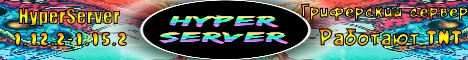 HyperServer IP play.mchyper.ru 1.12.2-1.15.2