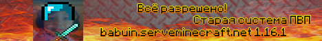 BABUIN GREEF Best Anarchy Server for Baboons