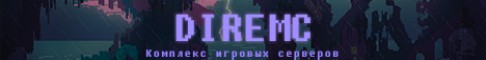 DireMC.ru PokemonWorld 1.12.2