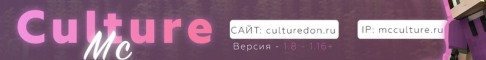 CultureMC Minecraft server culturedon.ru