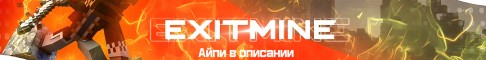 ExitMine.ru - Game Servers Minecraft PE