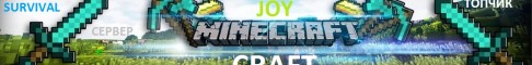 JoyCraft - Survival Server