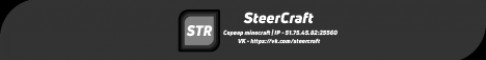 SteerCraft
