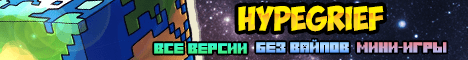 hype | [1.10 - 1.19] | Without vypes | Voice chat | Mini-games | Helicopters | Clans | Skill leveling!
